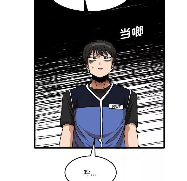 實習老師住我家第31話