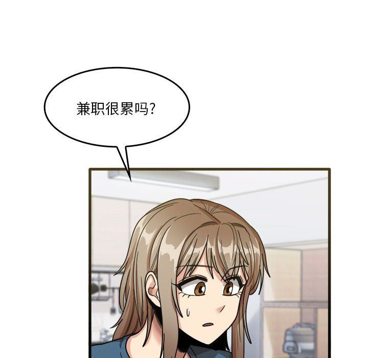 实习老师住我家第31话