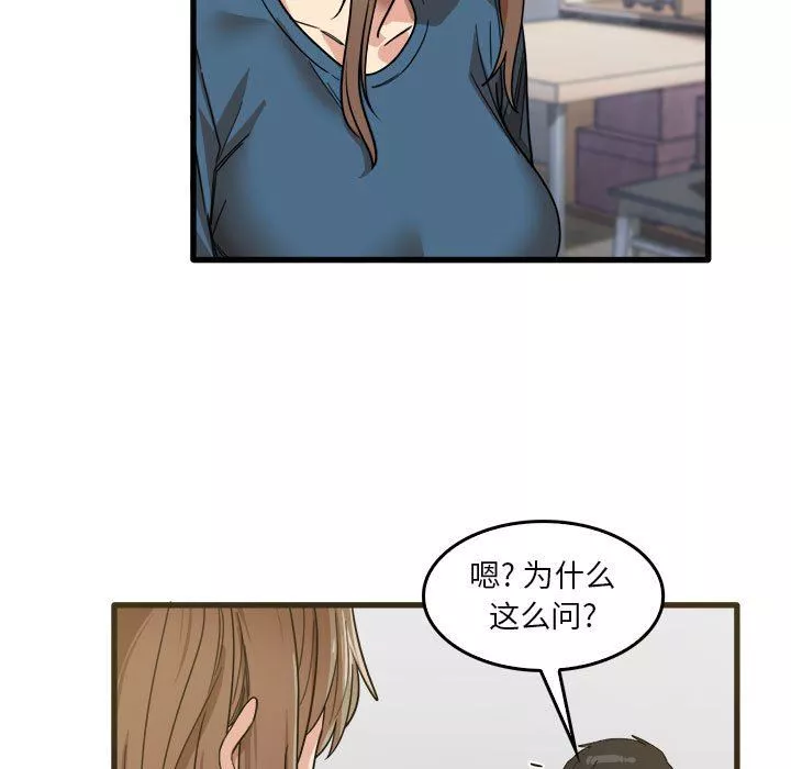 實習老師住我家第31話