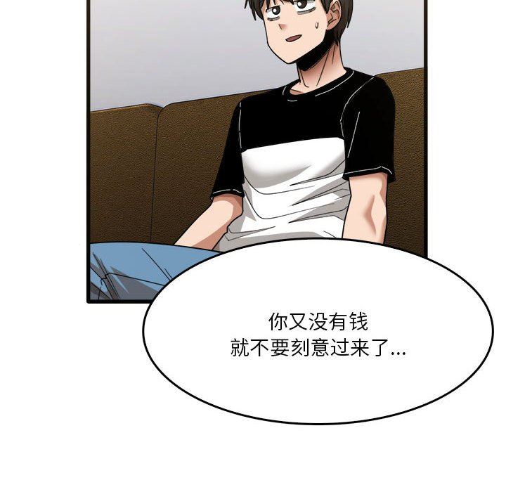 實習老師住我家第31話