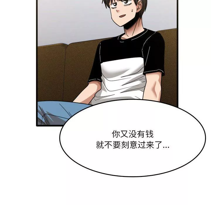 實習老師住我家第31話