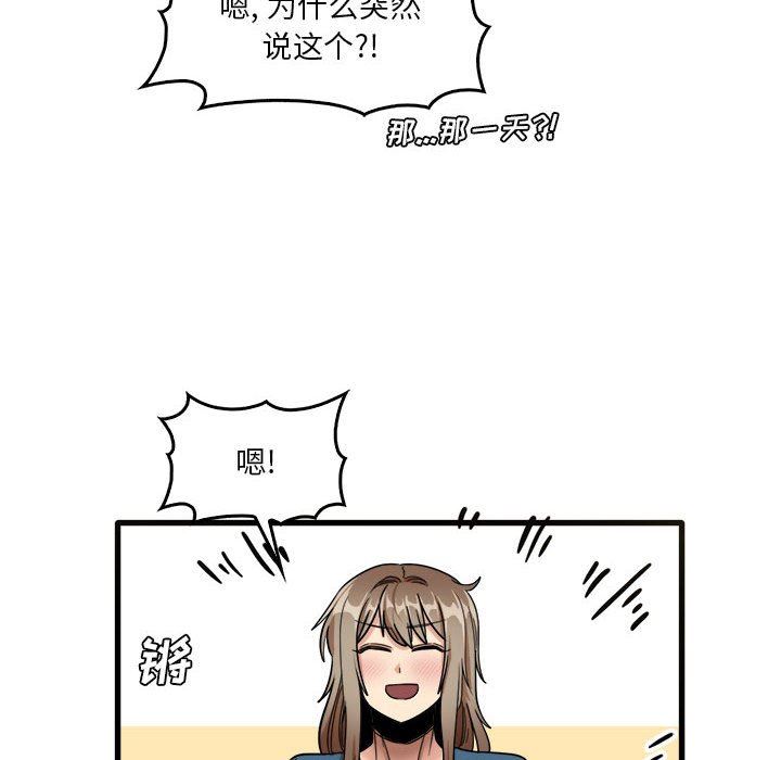 实习老师住我家第31话