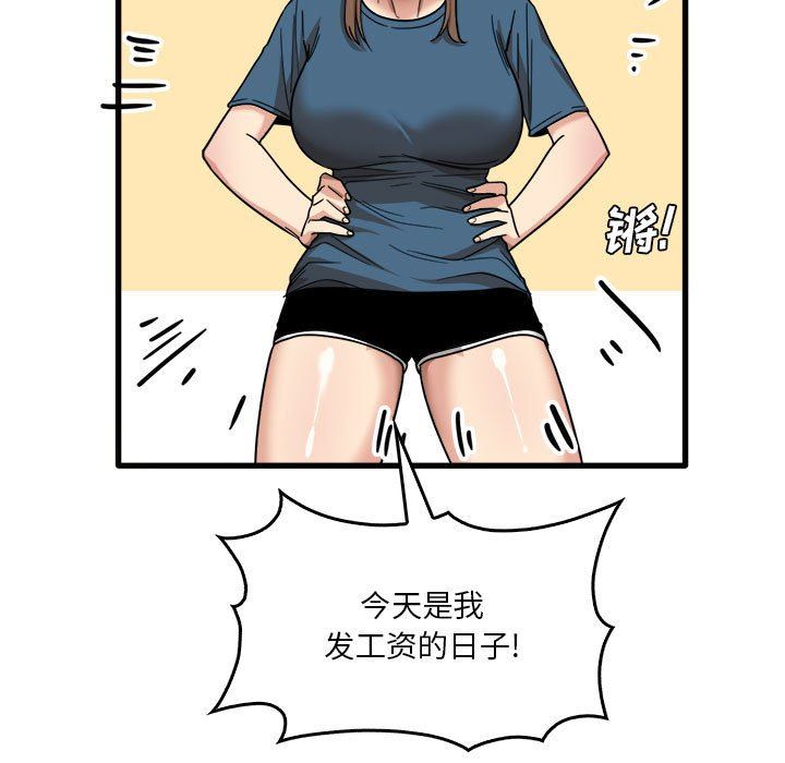 實習老師住我家第31話