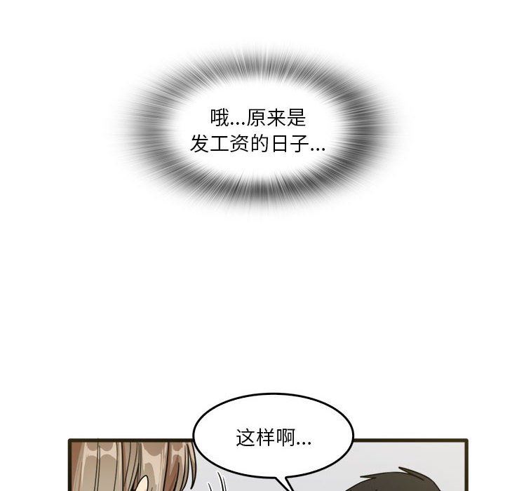 实习老师住我家第31话