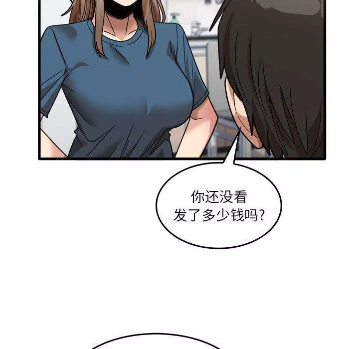 实习老师住我家-第31话 - 图片 96