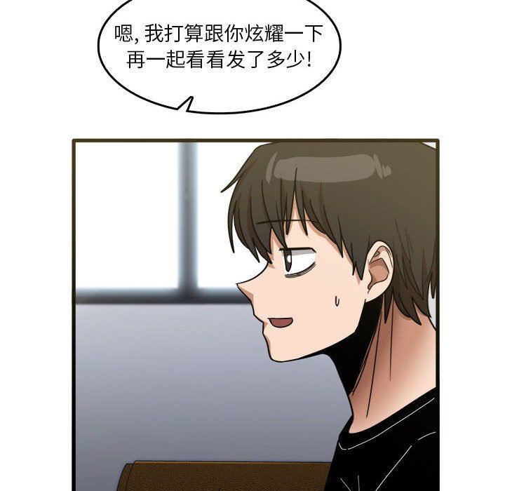 实习老师住我家第31话