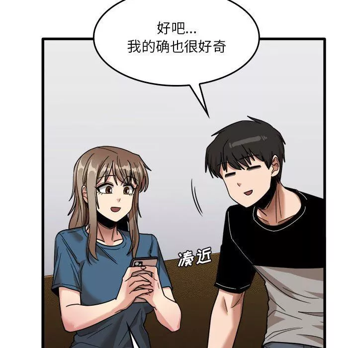 实习老师住我家-第31话 - 图片 99