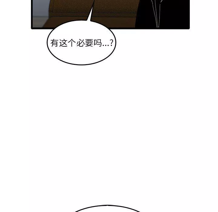实习老师住我家-第31话 - 图片 98