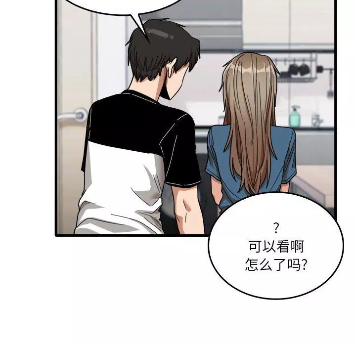 實習老師住我家第31話