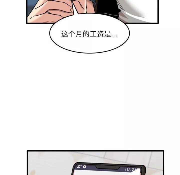 實習老師住我家第31話