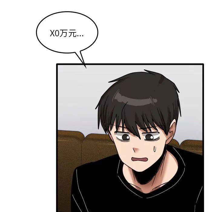 實習老師住我家第31話
