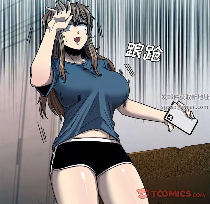 實習老師住我家第31話