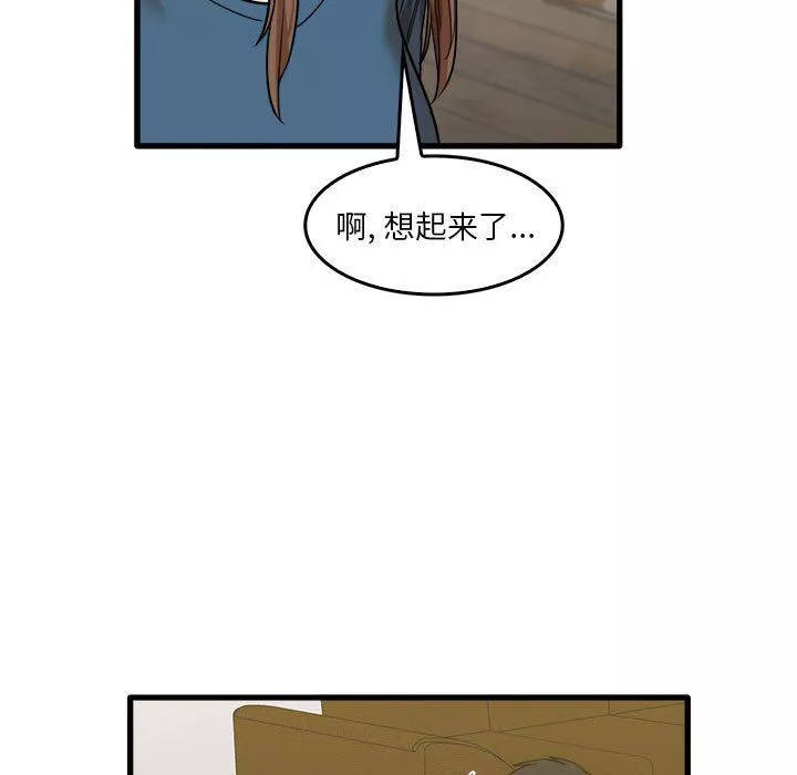 实习老师住我家-第32话 - 图片 5