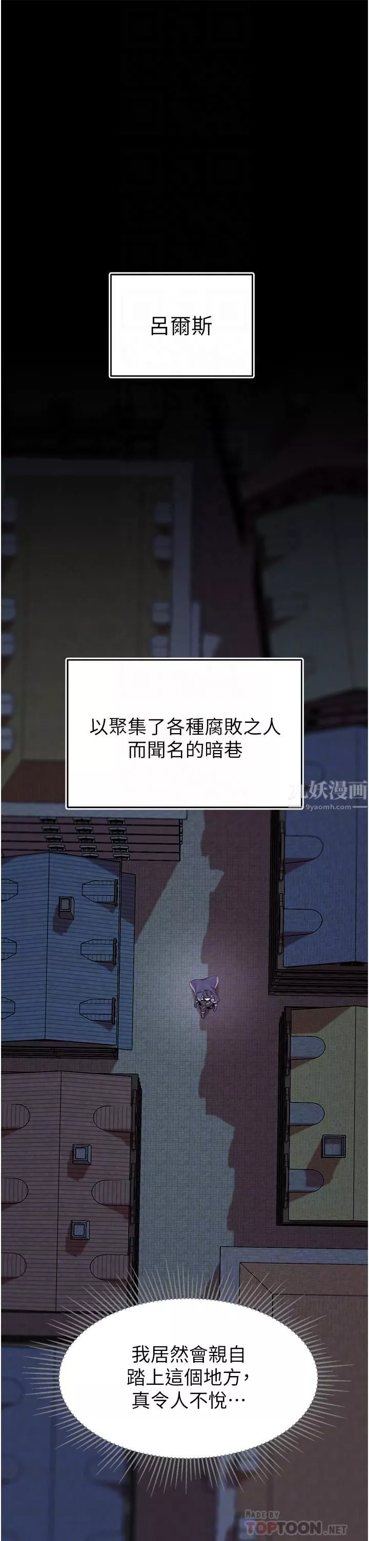 調教宮廷惡女第8話-給魔女的豐厚待遇