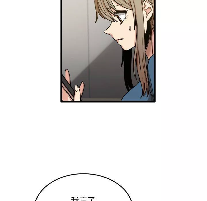 實習老師住我家第32話