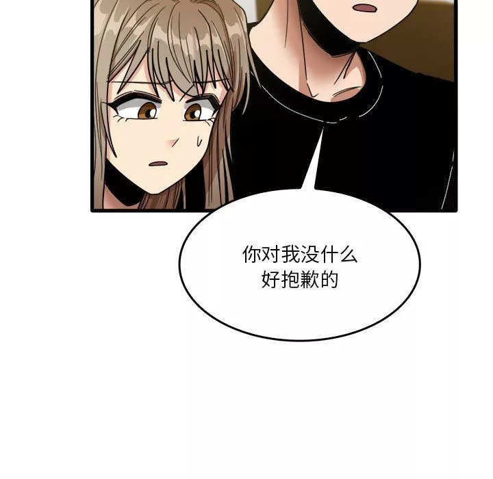 實習老師住我家第32話