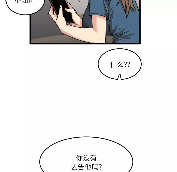 實習老師住我家第32話
