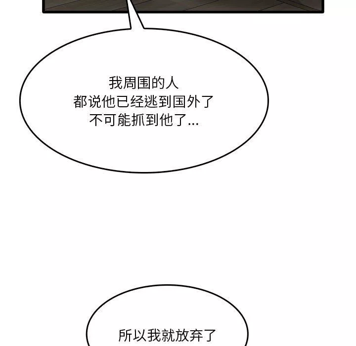 實習老師住我家第32話