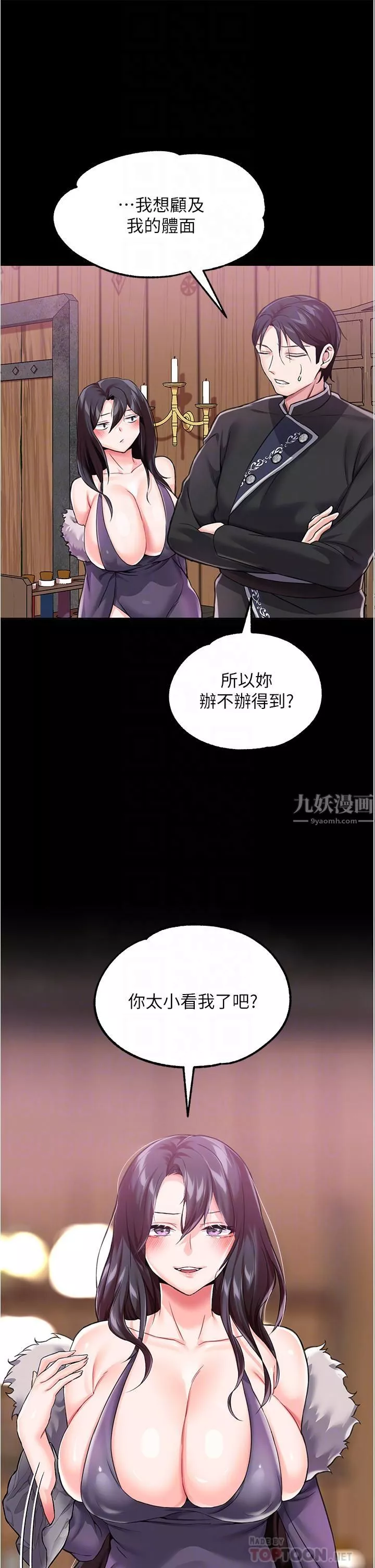 調教宮廷惡女第8話-給魔女的豐厚待遇