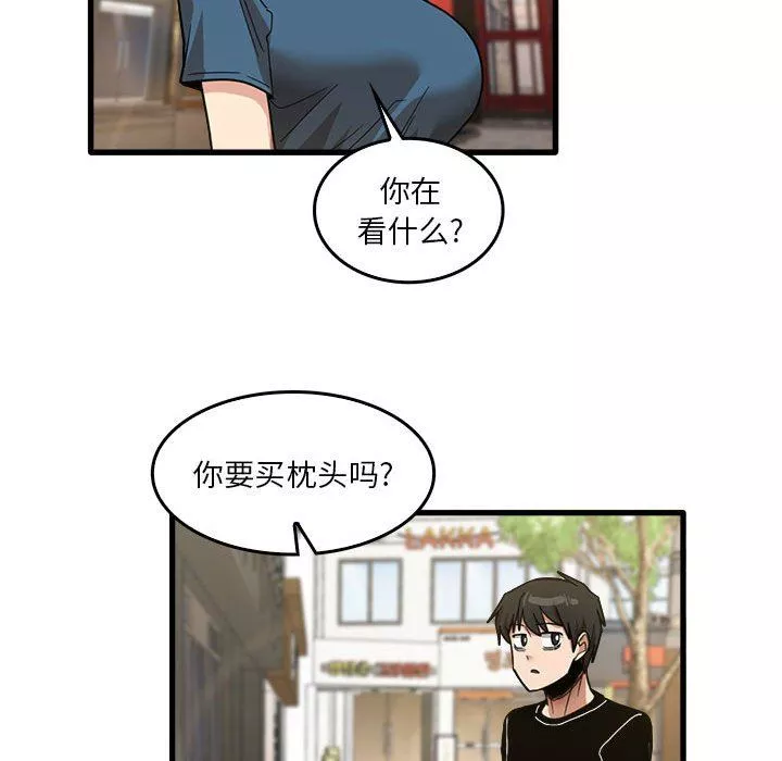 實習老師住我家第32話