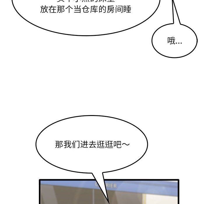 实习老师住我家第32话