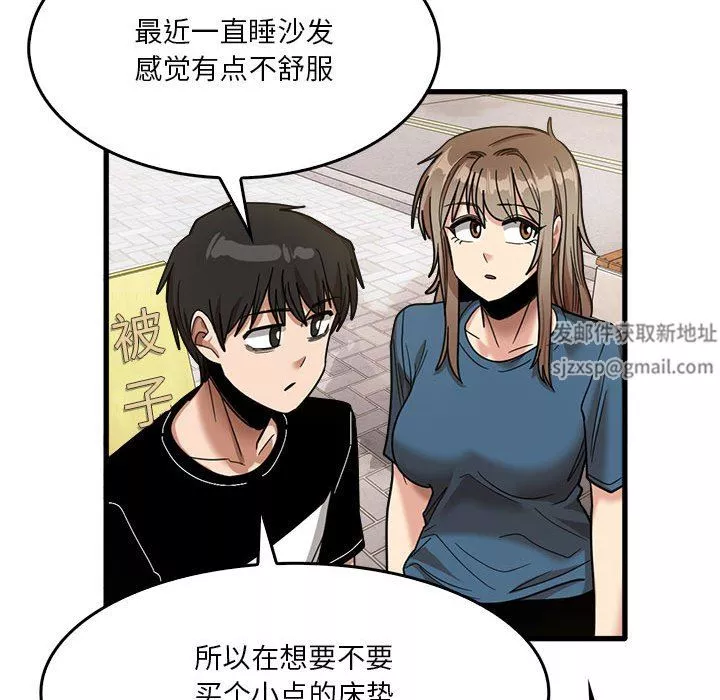 實習老師住我家第32話