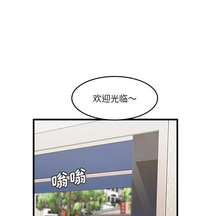 實習老師住我家第32話