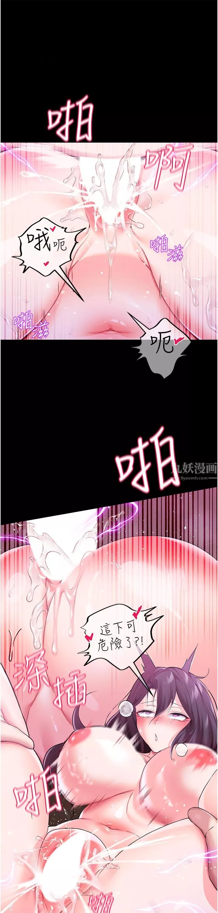 調教宮廷惡女第8話-給魔女的豐厚待遇