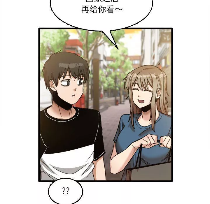 實習老師住我家第32話