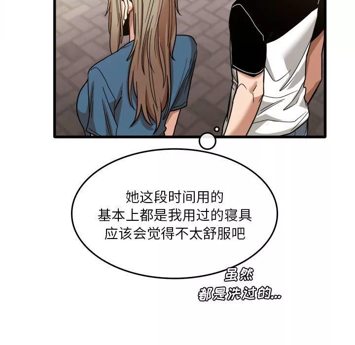 實習老師住我家第32話
