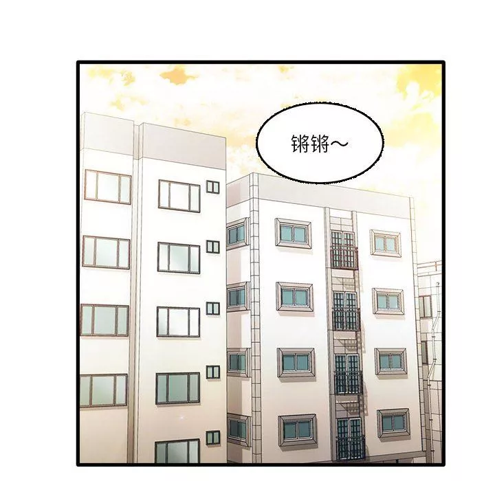 實習老師住我家第32話