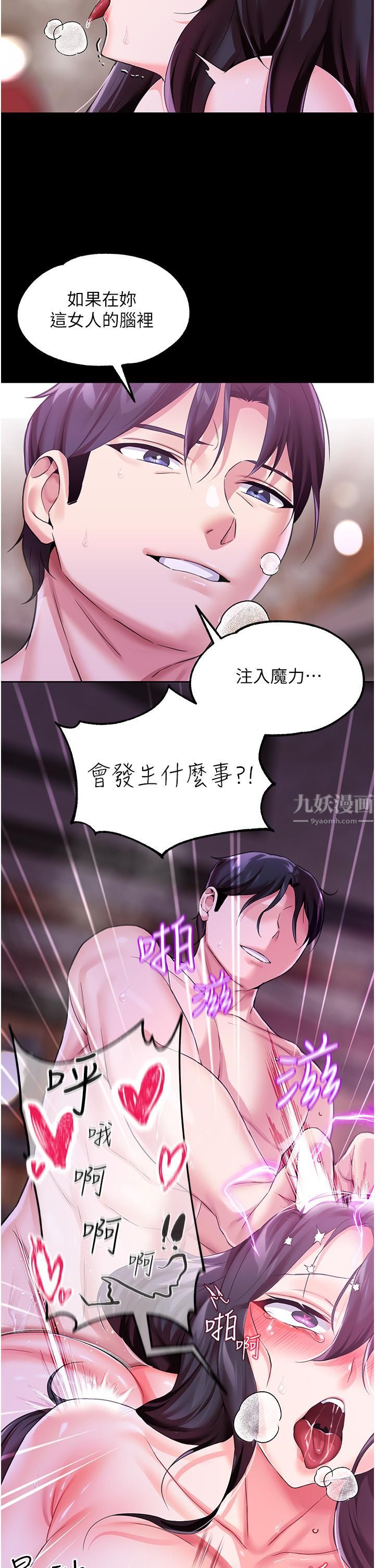 調教宮廷惡女第8話-給魔女的豐厚待遇