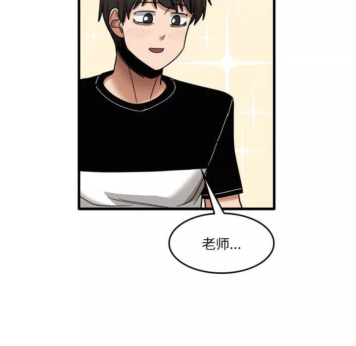 實習老師住我家第32話