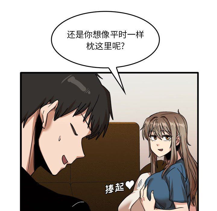 实习老师住我家第32话