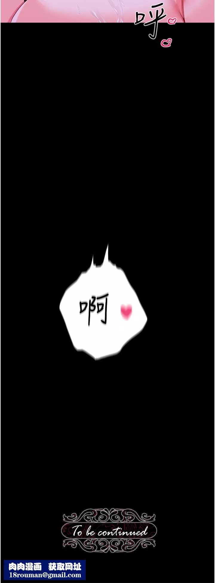 调教宫廷恶女-第8话-给魔女的丰厚待遇 - 图片 46