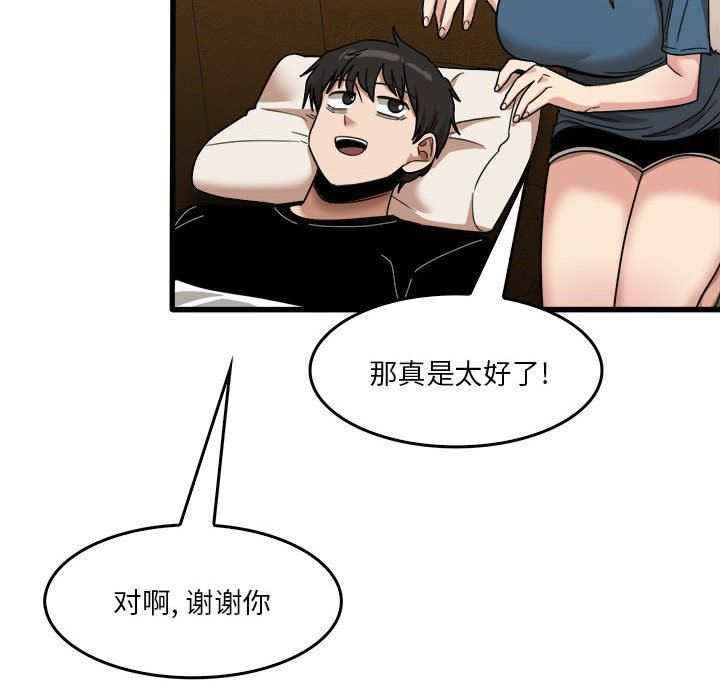 实习老师住我家第32话