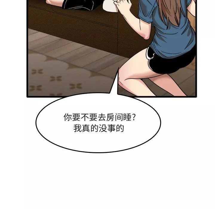 實習老師住我家第32話