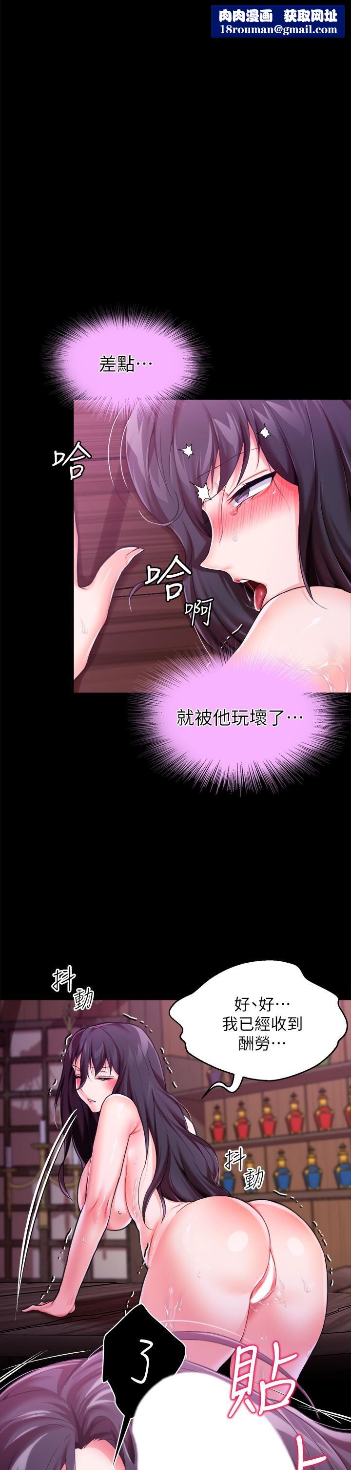 調教宮廷惡女第9話-滿足發情男人的內射