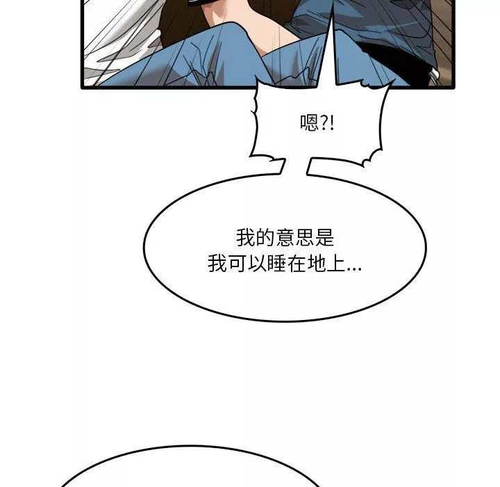 實習老師住我家第32話