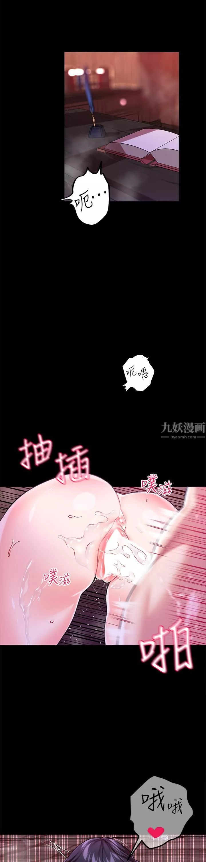 調教宮廷惡女第9話-滿足發情男人的內射