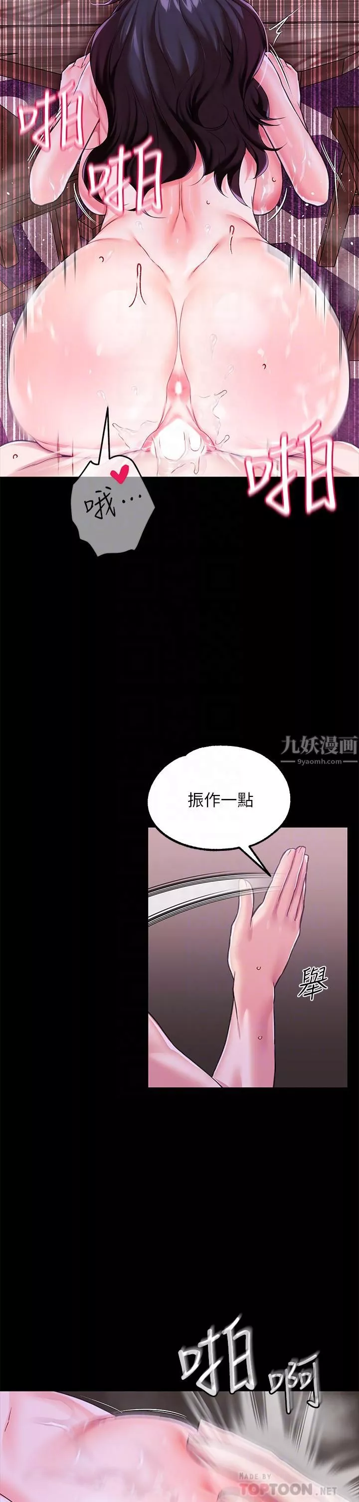 调教宫廷恶女-第9话-满足发情男人的内射 - 图片 6