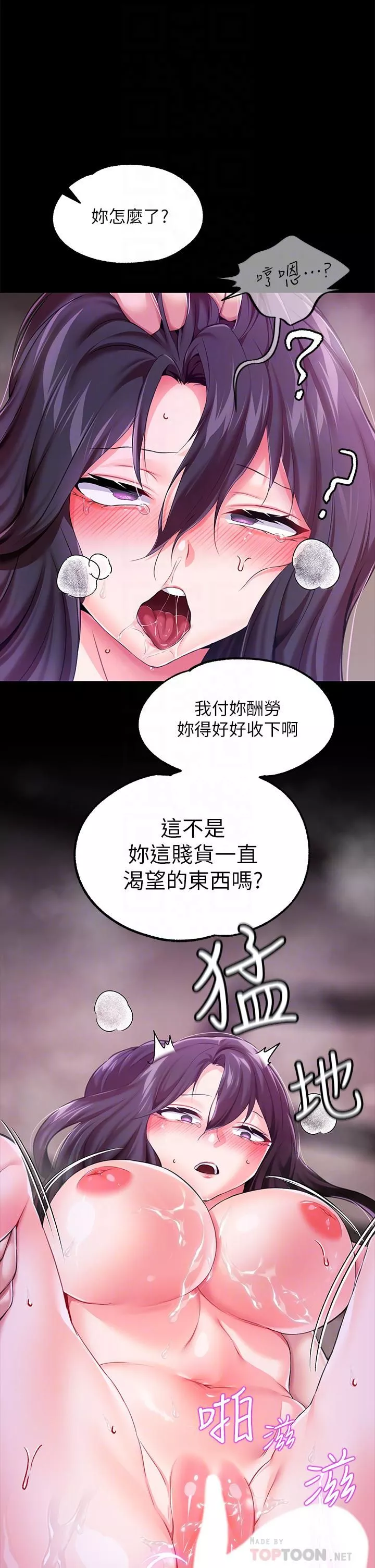 調教宮廷惡女第9話-滿足發情男人的內射