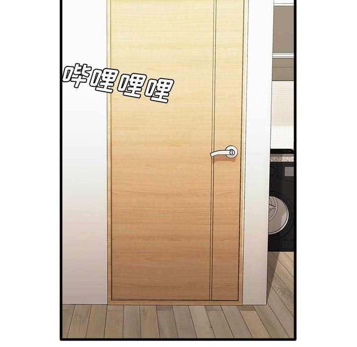 实习老师住我家第32话