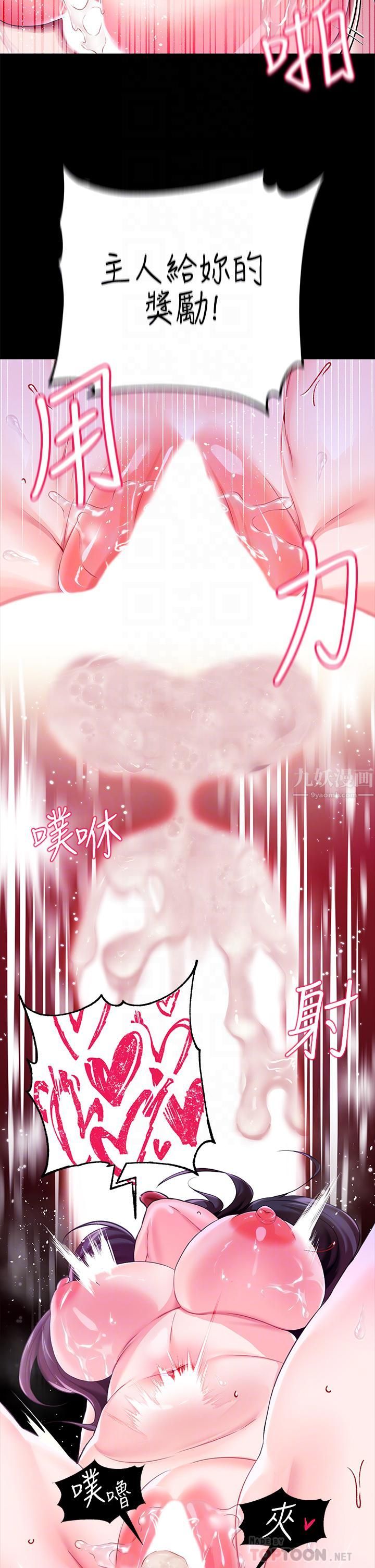 调教宫廷恶女第9话-满足发情男人的内射