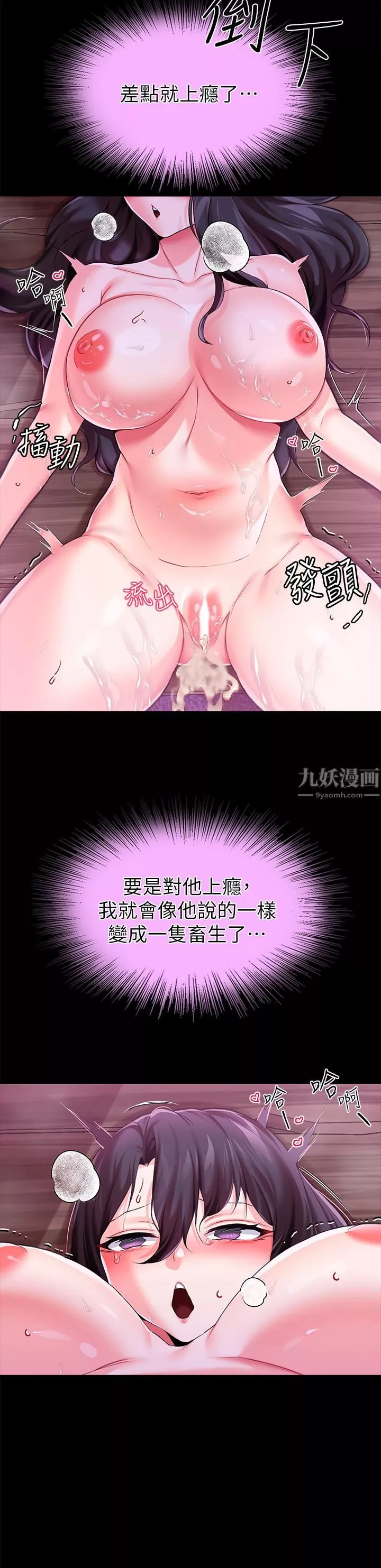 調教宮廷惡女第9話-滿足發情男人的內射