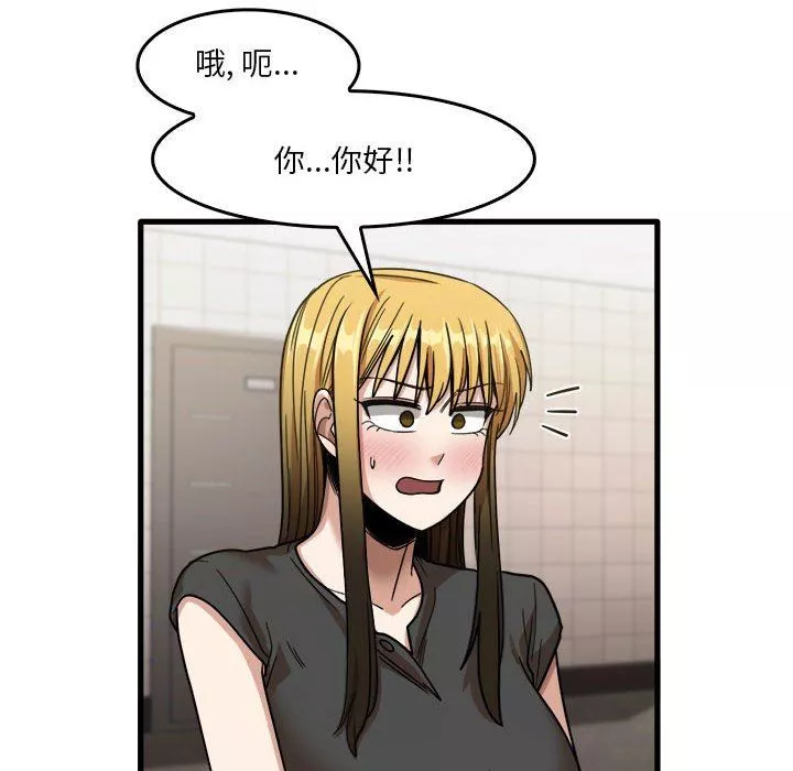 實習老師住我家第32話