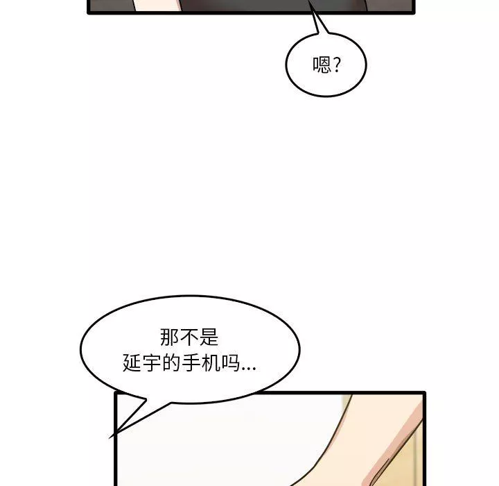 實習老師住我家第32話