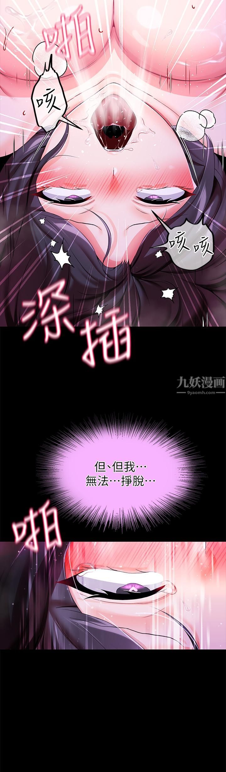 调教宫廷恶女第9话-满足发情男人的内射