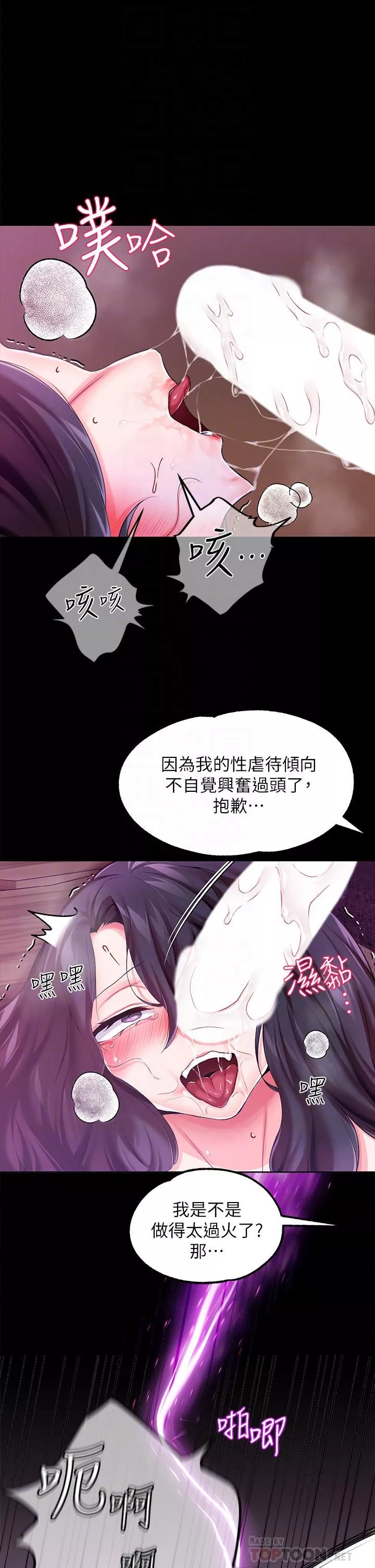 调教宫廷恶女-第9话-满足发情男人的内射 - 图片 18