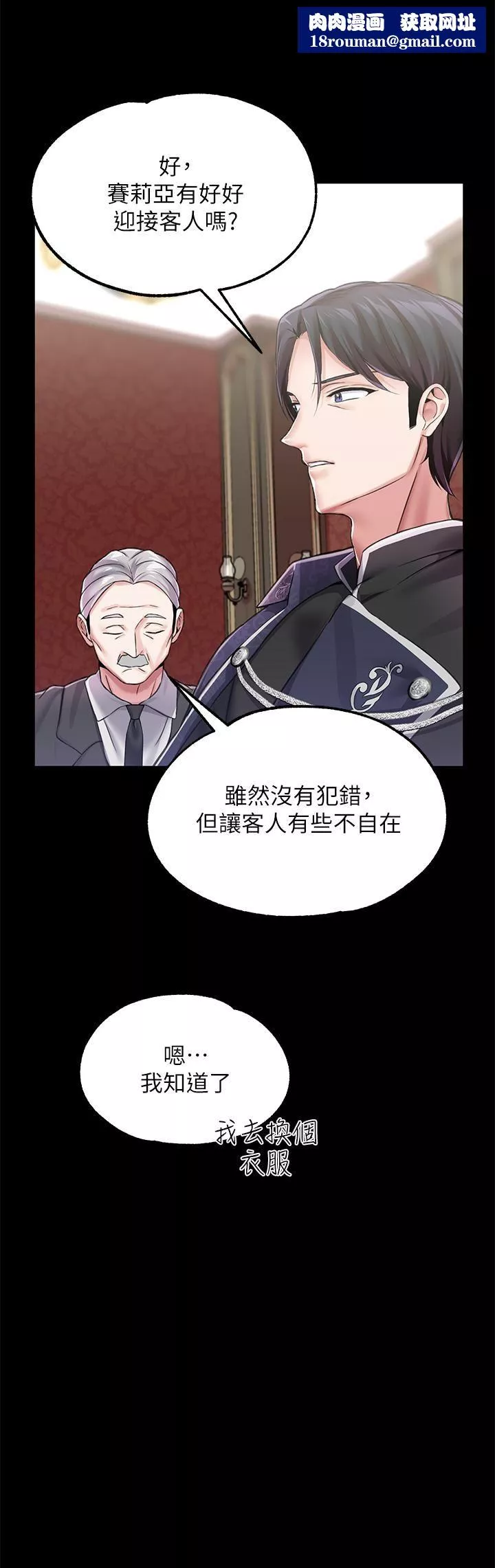 调教宫廷恶女-第9话-满足发情男人的内射 - 图片 23